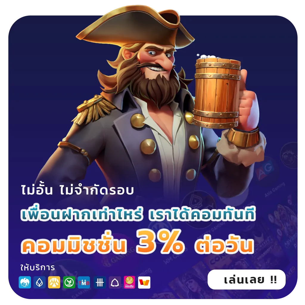 SUPERSLOT เกมครบทุกค่าย